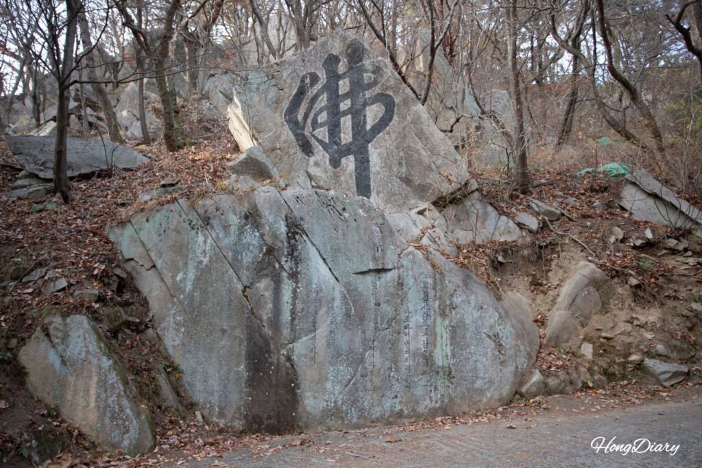 Large boulder along the mountain trail to Seokbulsa Temple on Geumjeongsan