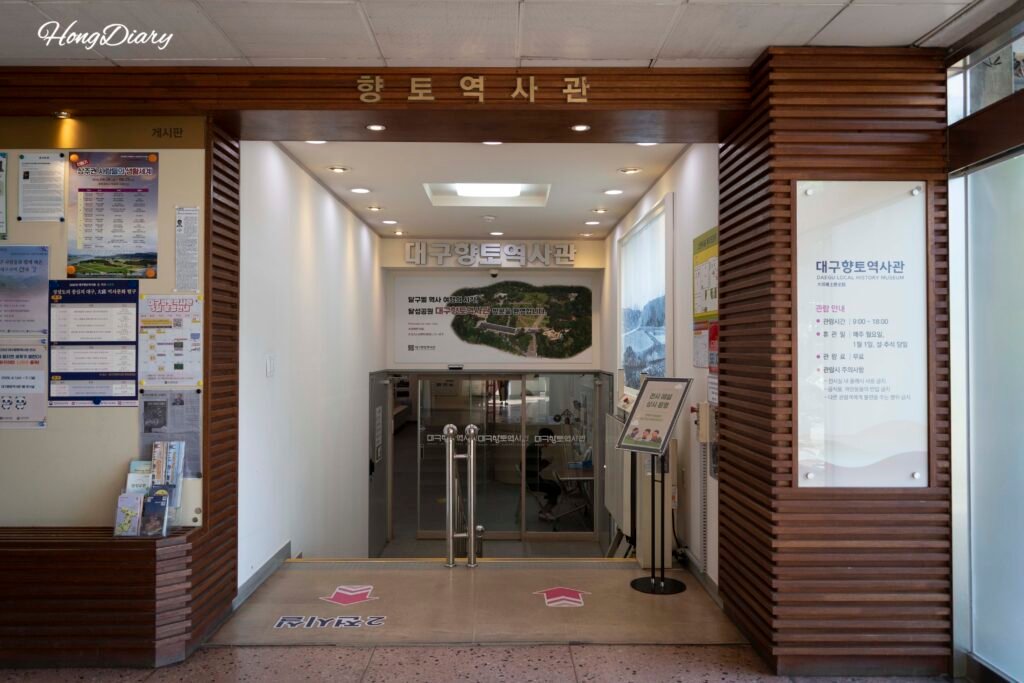 Entrada a la Sala de Historia Local Hyangtoyeoksa-gwan en el parque Dalseong Daegu