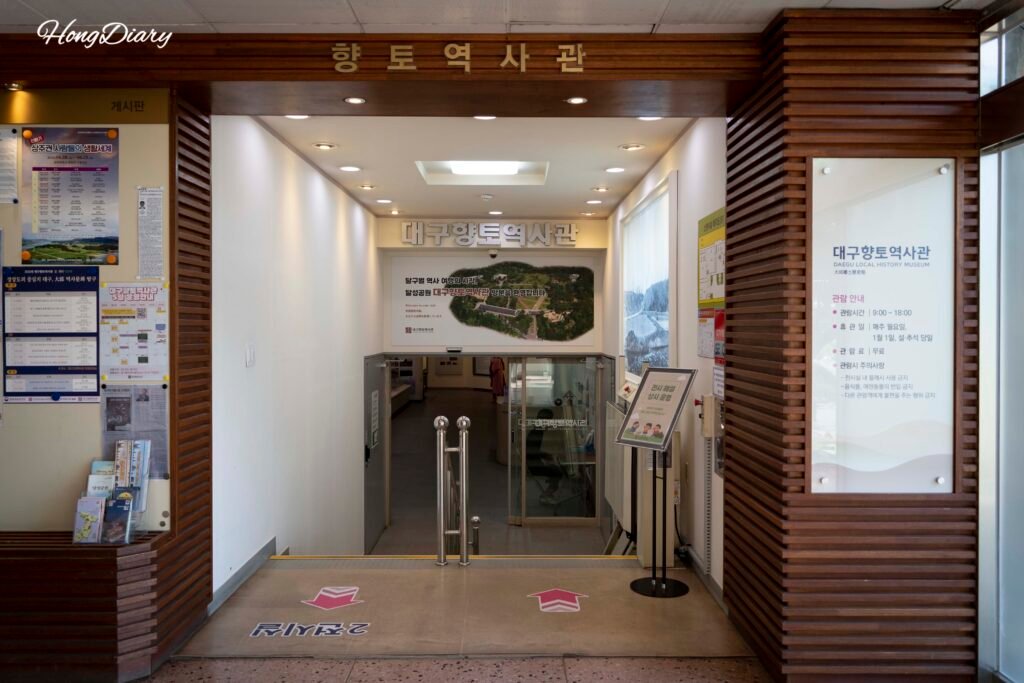 大邱郷土歴史館の外観、達城公園正門隣に位置