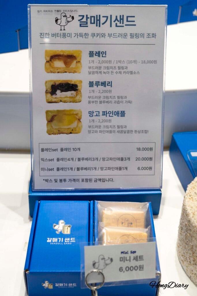 Set mini de Galmaegi Sand Busan con una galleta de cada sabor
