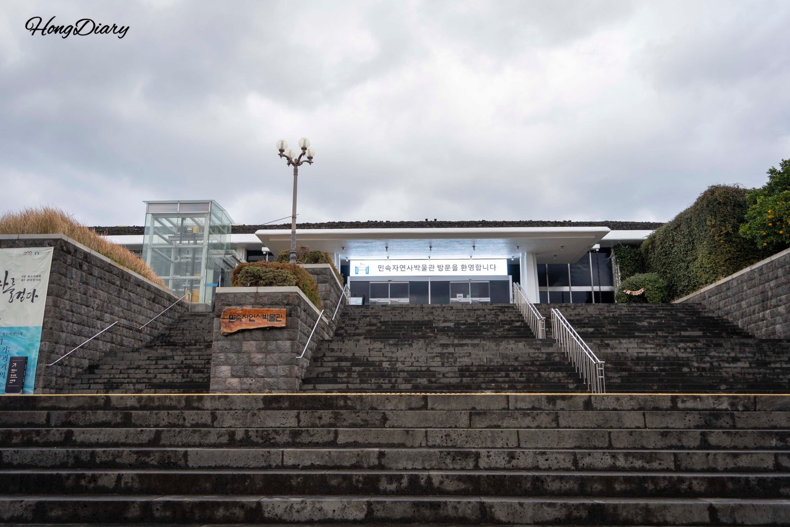 Entrada del Museo Folclórico Natural de Jeju en Jeju City Corea del Sur