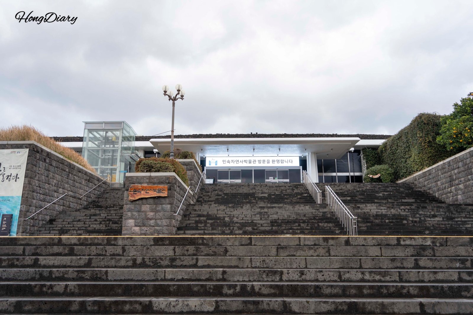 Entrance of Jeju Folk and Natural History Museum in Jeju City near airport