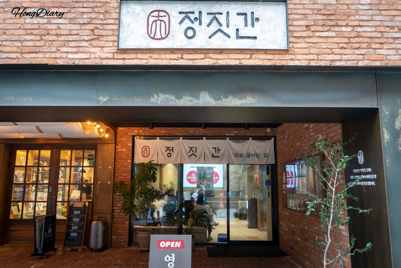 Entrance of Jeongjitgan pork soup restaurant near Busan Station red brick building