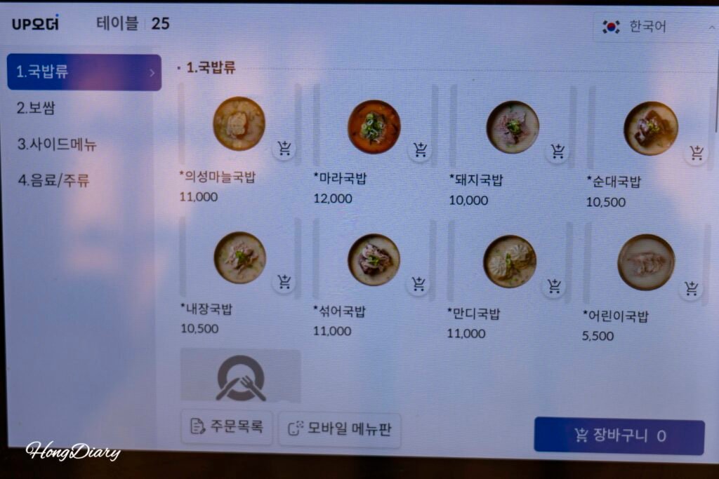 Tablet de pedido en la mesa del restaurante Jeongjitgan Busan