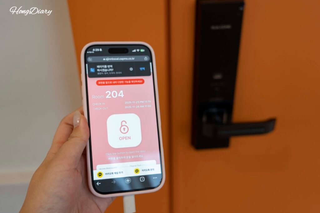 リリカルホテル釜山影島のスマートフォンによるチェックイン方法