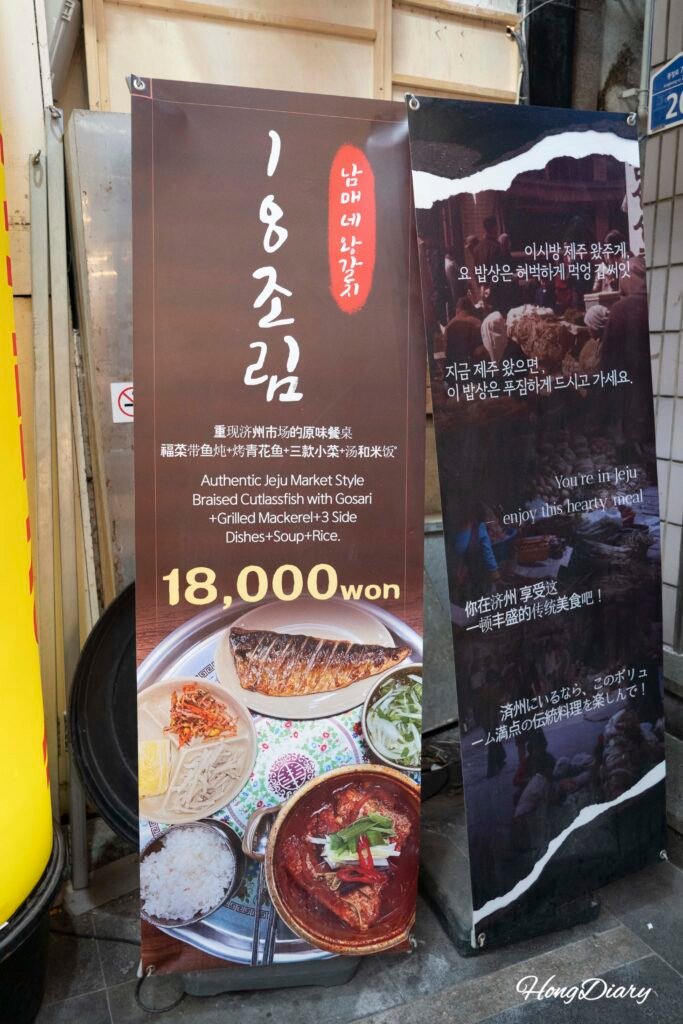 西帰浦オルレ市場にあるナンメネワンカルチの入り口看板