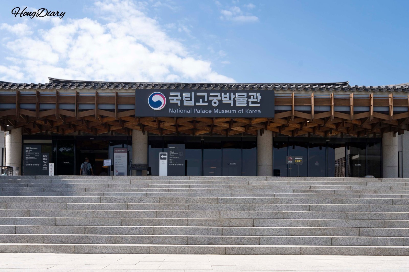 Entrance of the National Palace Museum of Korea inside Gyeongbokgung Palace, Seoul