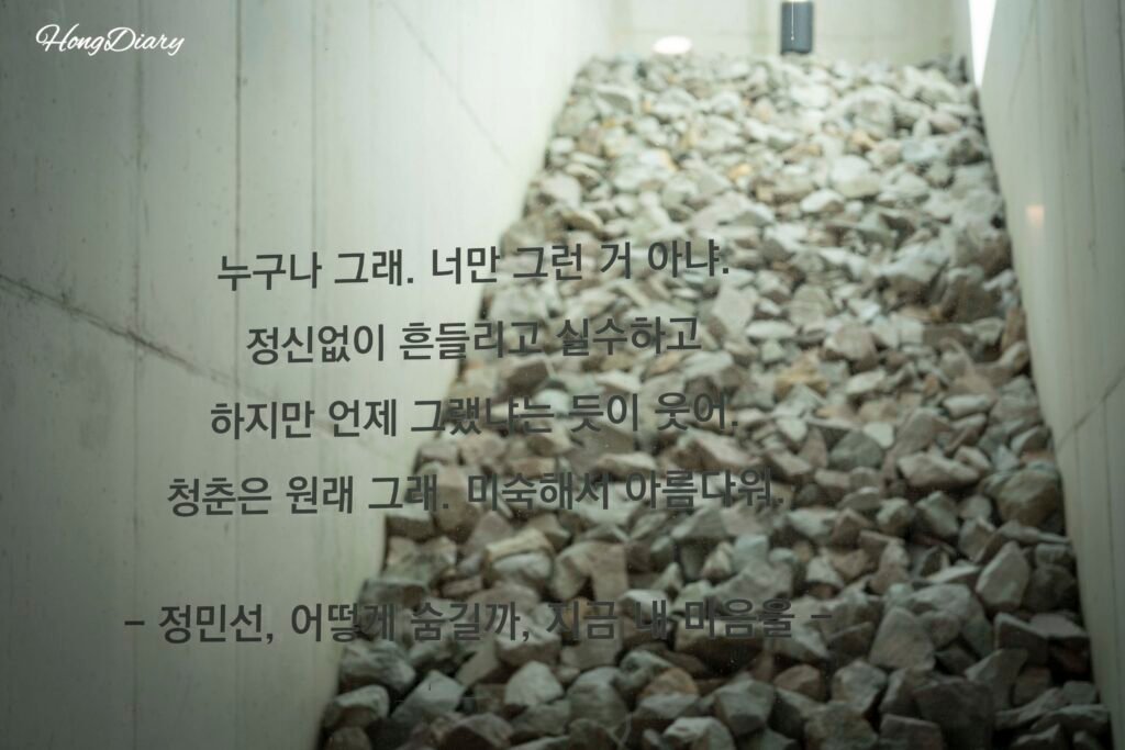 Zona de baño de pies en el Rainbow Healing Center Yeongdong con vista a pared de piedra