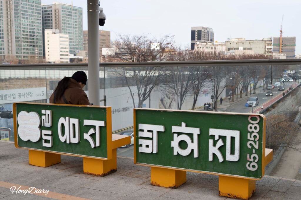 セウン商街前の陸橋ベンチとロゴ、ソウル