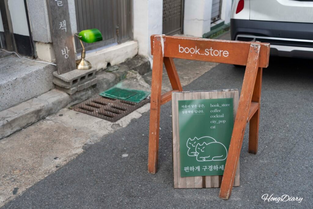 シンプル書房の入口案内板