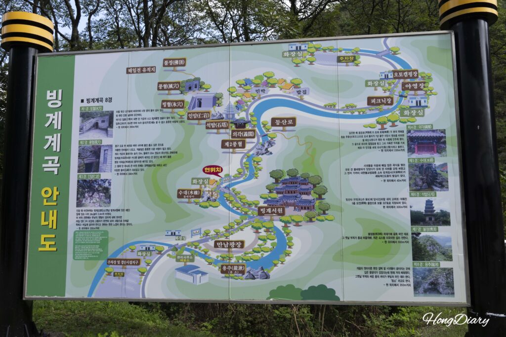 Full trail map of Binggye Valley showing hiking paths, ice hole, seowon, and campground locations