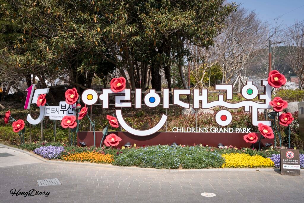 Entrance of Busan Children's Grand Park in Busanjin-gu