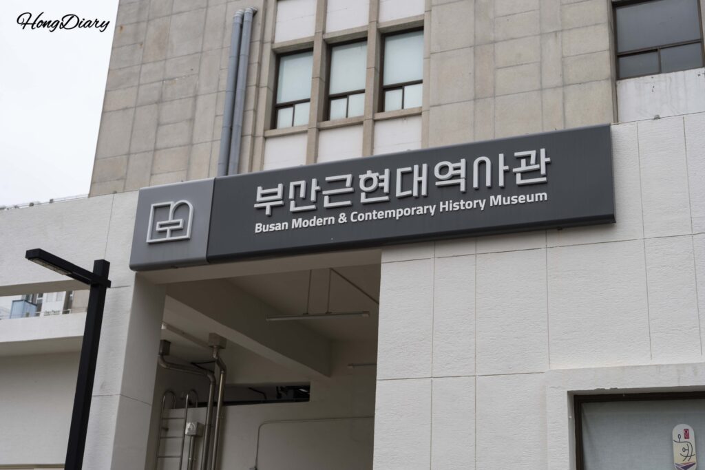 釜山近現代歴史館の本館外観（旧韓国銀行釜山本部）