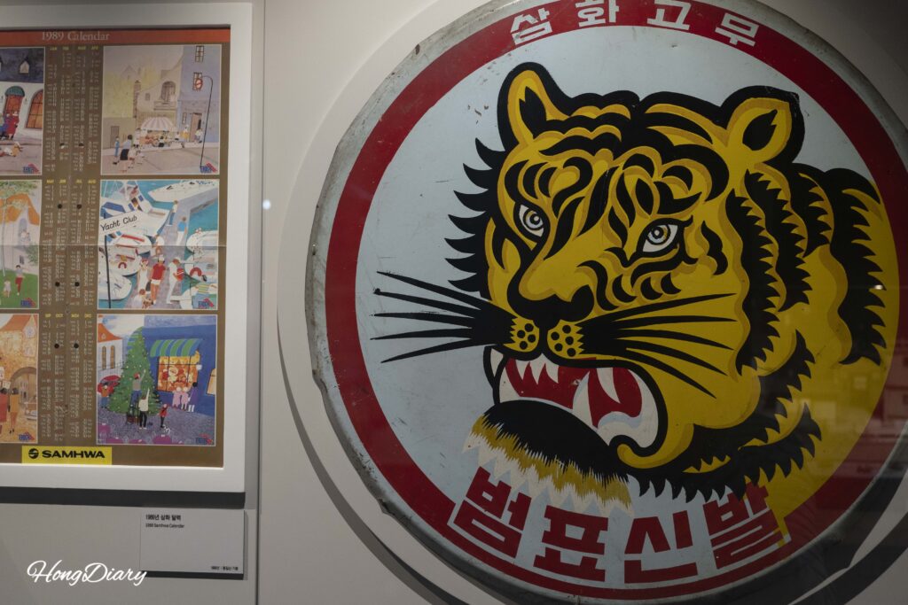 釜山近現代歴史館に展示された三和ゴム（サムファゴム）に関する資料
