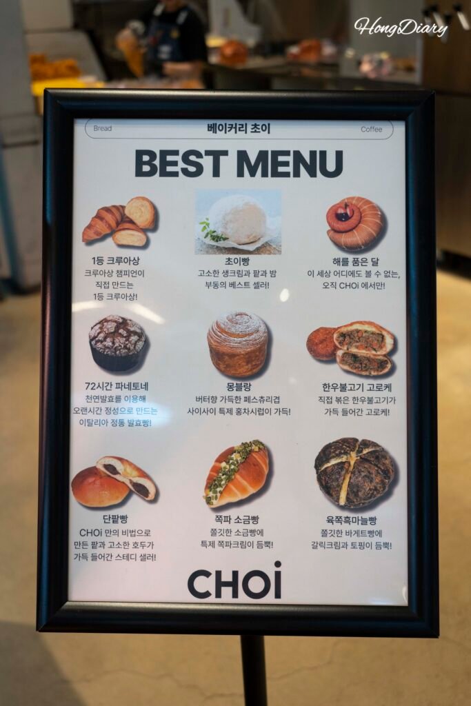 Menú de los más vendidos Cafe Choi Yangsan Corea