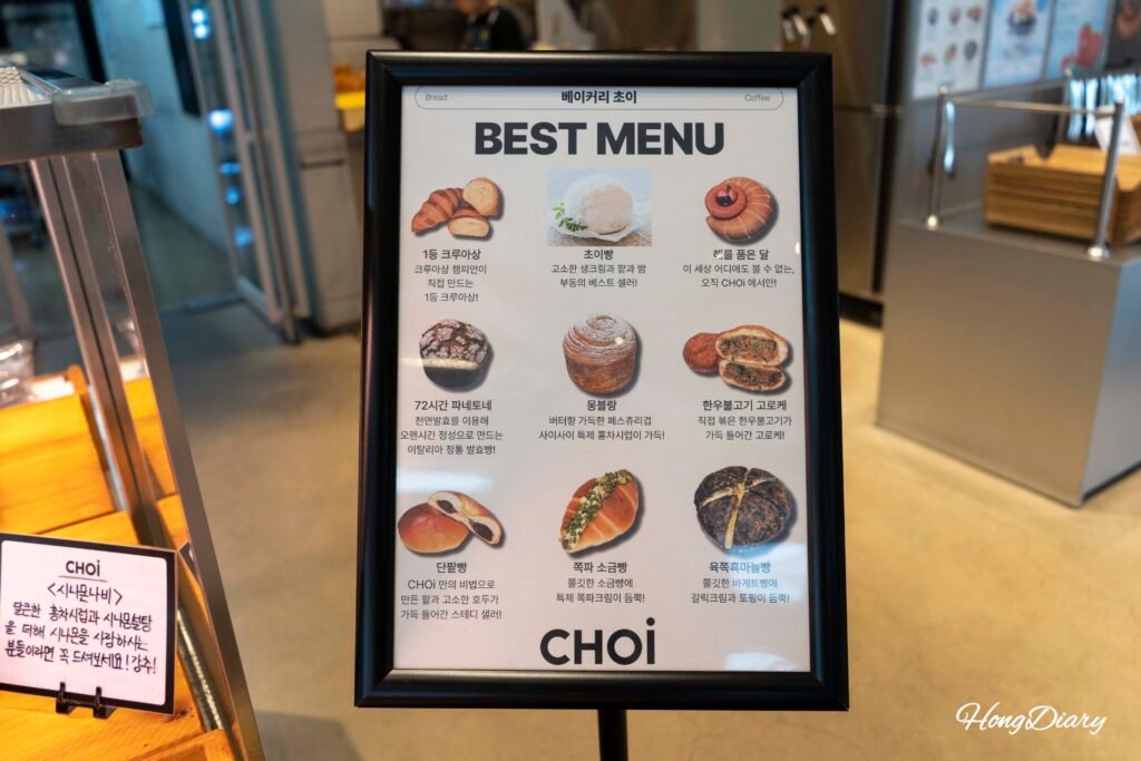 カフェチョイヤンサン ベストメニュー表