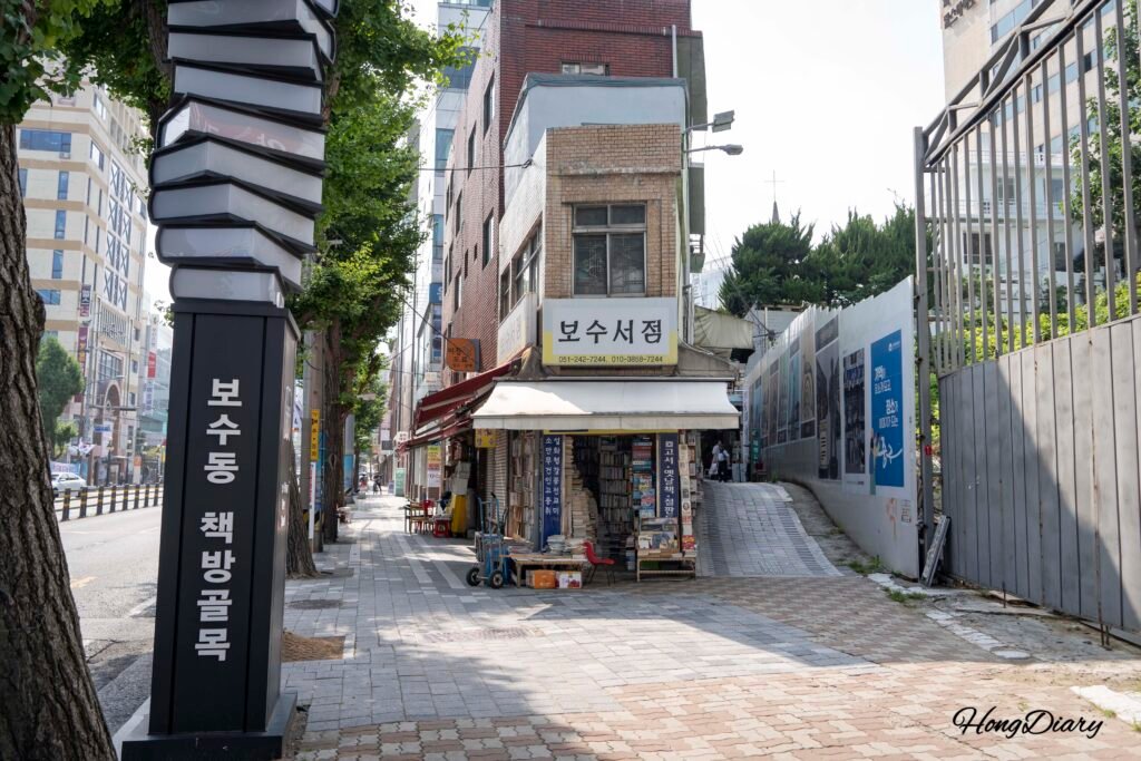 Vista de la entrada del callejón de la Calle de los Libros de Bosu-dong en Busan