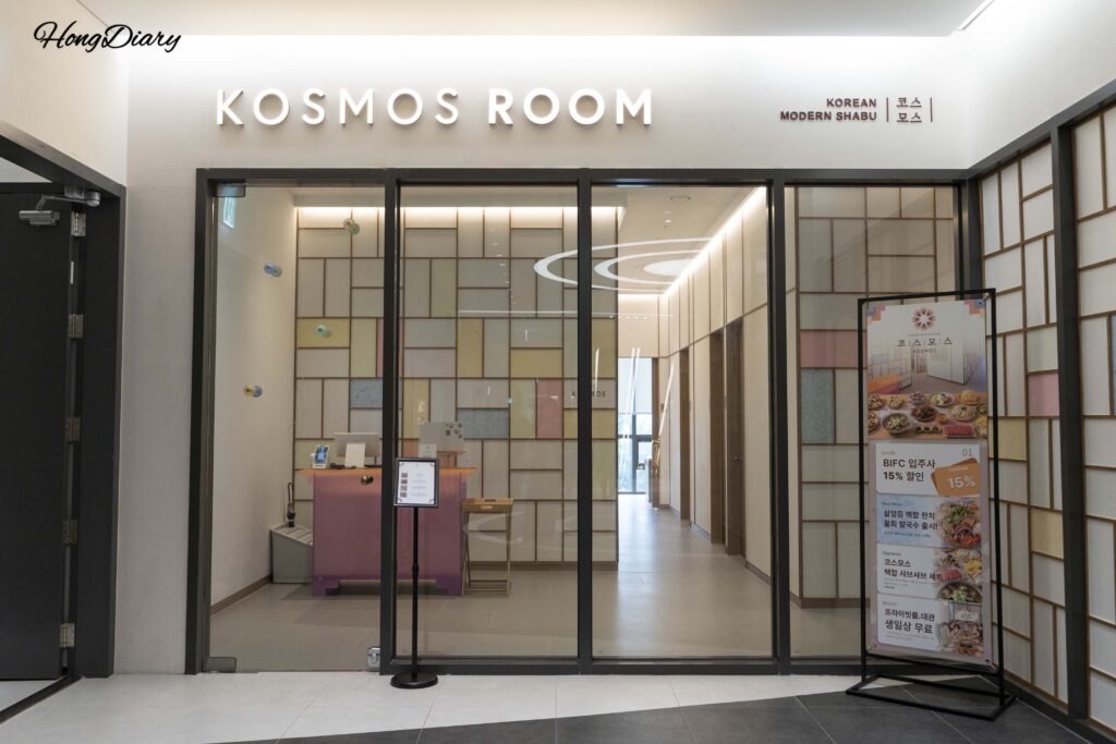 Entrada a la sección de salas privadas de Cosmos Busan en BIFC2 Square Garden