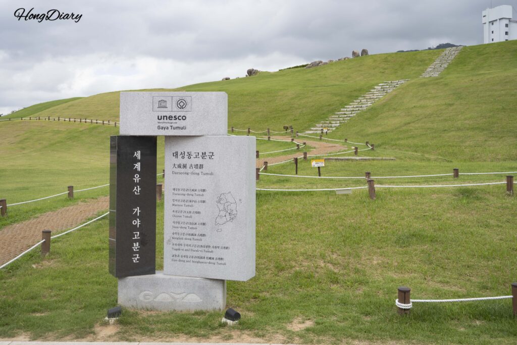 Entrance to the outdoor Daeseong-dong Ancient Tombs walking trail in Gimhae
