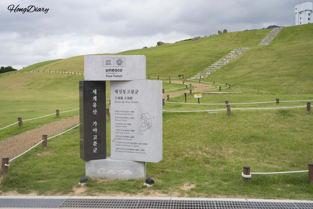 大成洞古墳群の野外散策路入口