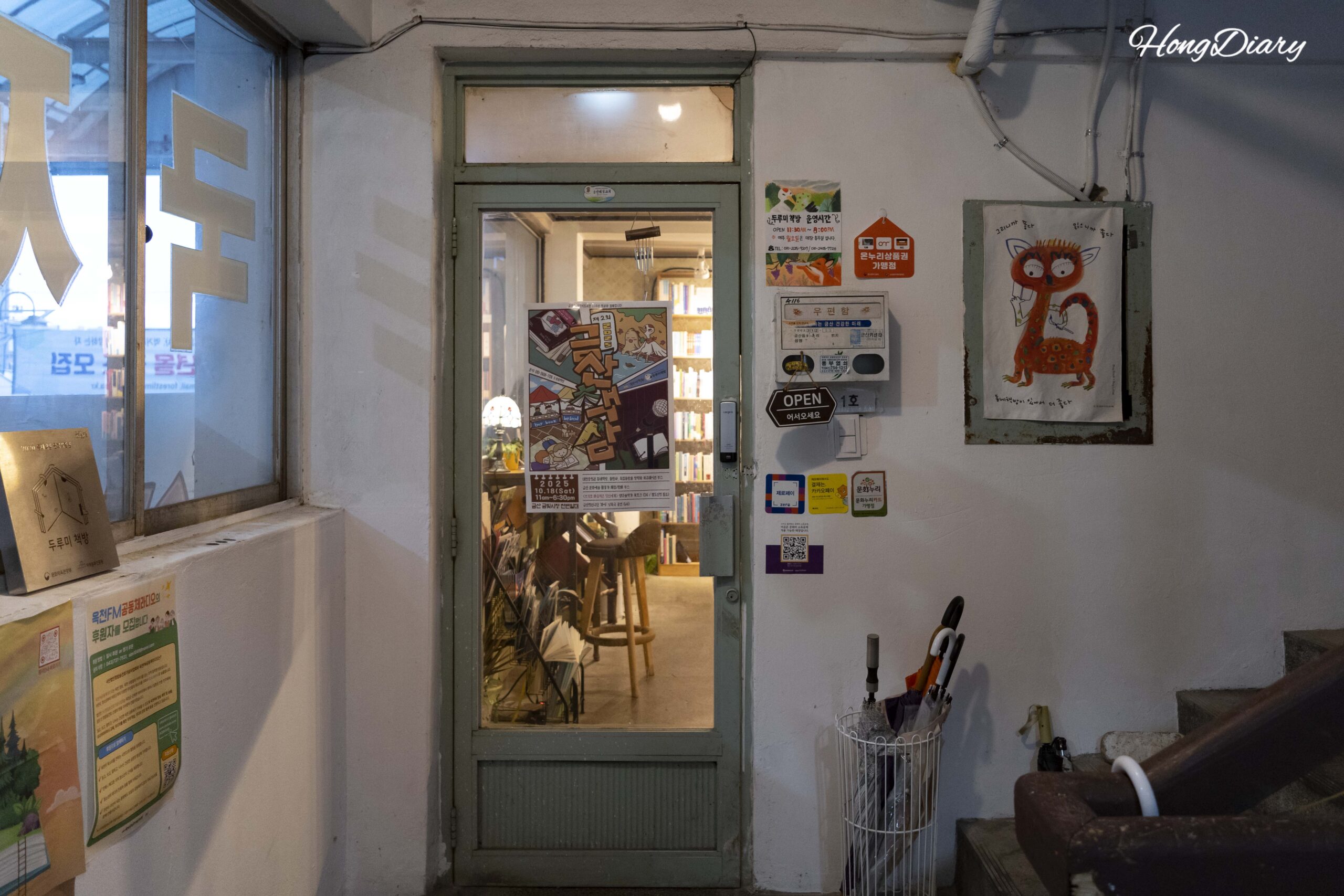 Durumi Bookshop Geumsan: A Café Fighting to Keep a Town Alive