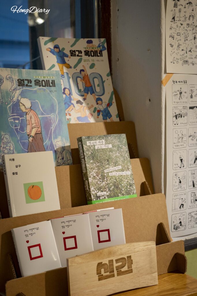 Publicaciones independientes y fanzines en venta en Durumi Bookshop, Geumsan