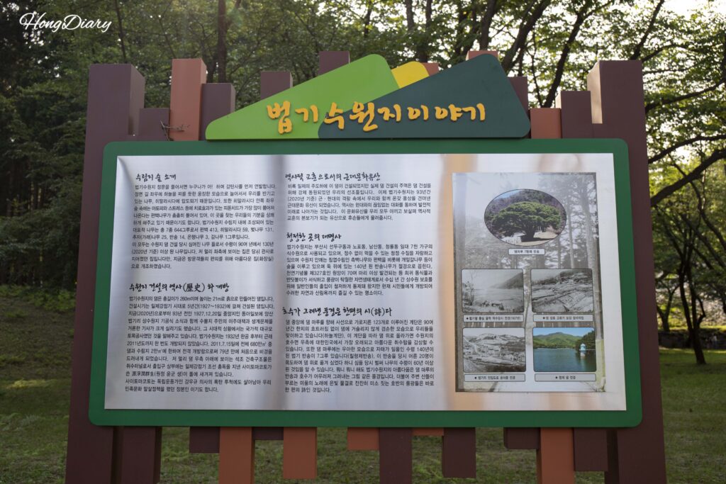 Panel informativo con la historia y el ecosistema del Embalse de Beopgi, Yangsan