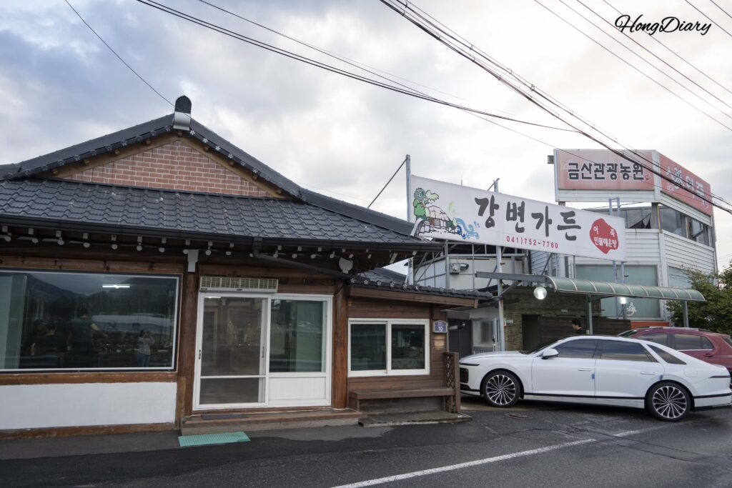 Exterior of Gangbyeon Garden restaurant on Eojuk Street in Jewon-myeon, Geumsan