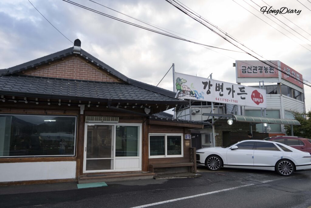 錦山・提原面の魚粥通りにある江辺ガーデン（カンビョンガドン）の外観