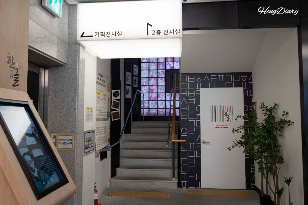 Main entrance of the Gimhae Hangeul Museum with signage and information desk area