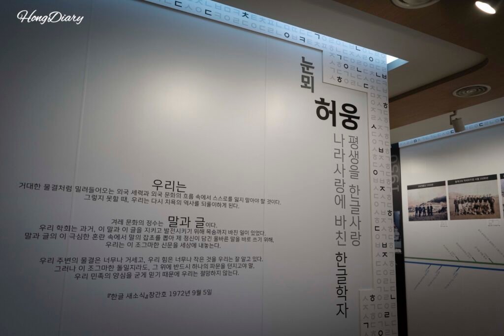 金海ハングル博物館 許雄先生に関する展示コーナー