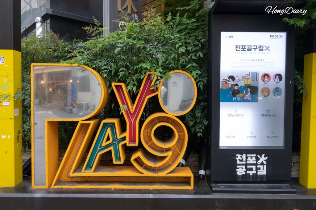 ジョンポ工具通り釜山 入口 西面