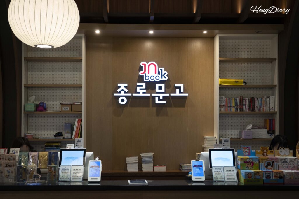 Logo de Jongno Books en BIFC2 Square Garden, Munhyeon-dong, Nam-gu, Busan