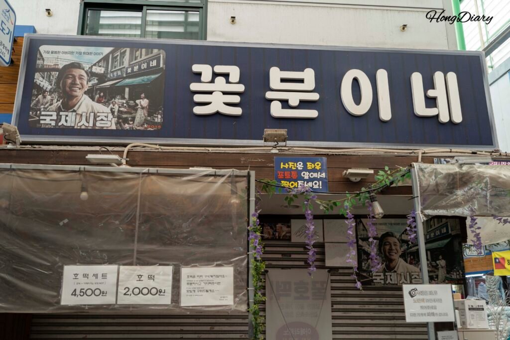 Replica of the Kkotbuni-ne shop from the Korean film Ode to My Father inside Gukje Market