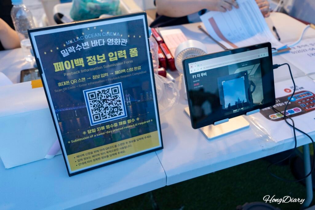 ミルラク水辺バダ映画館のペイバックブースで紙レシートを提出する場所