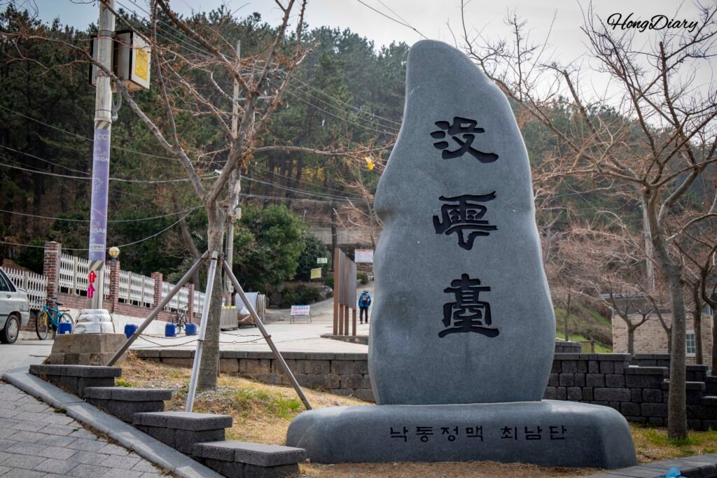 Stone monument marking the entrance to Molundae Park, Busan Monument No. 27