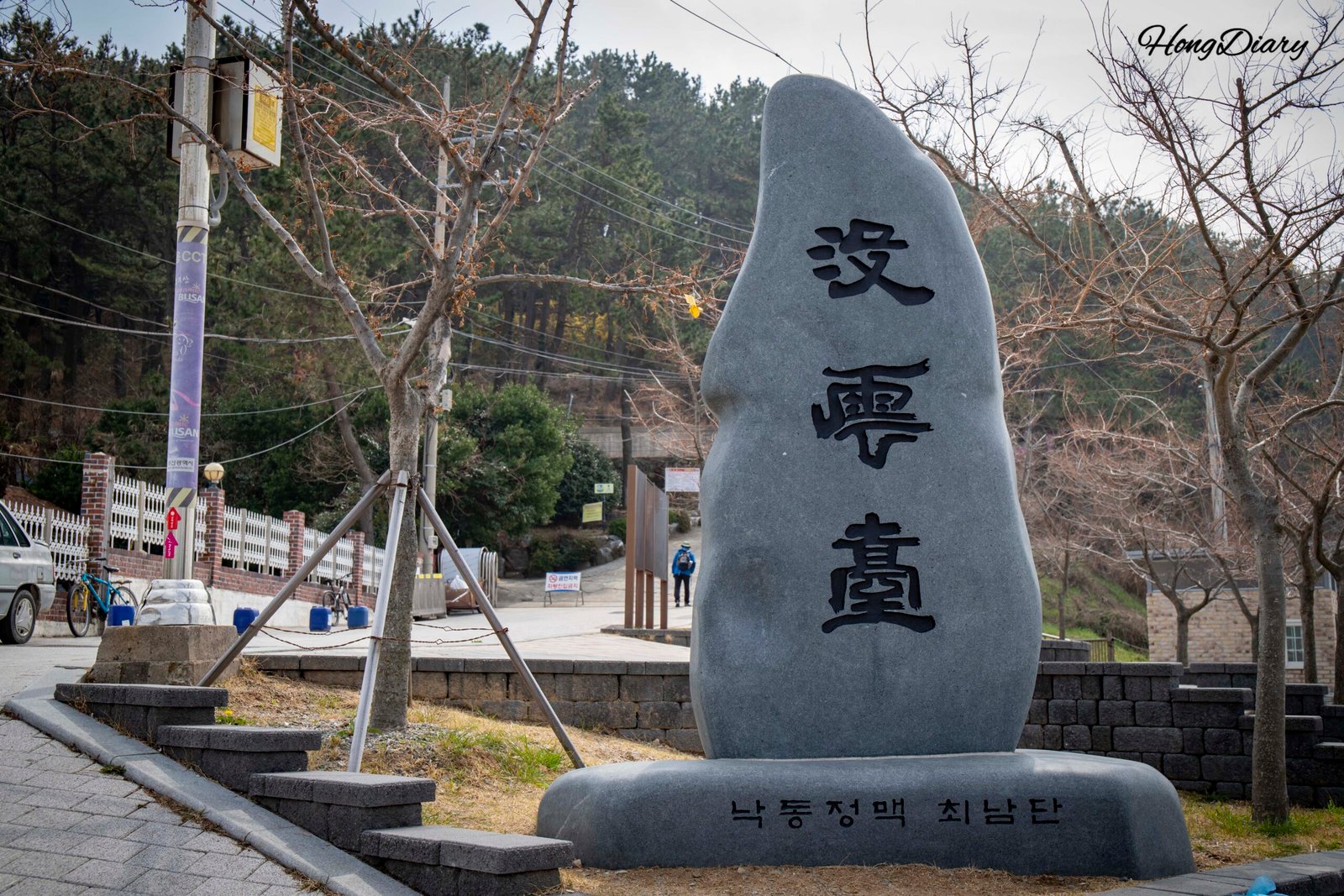Stone monument marking the entrance to Molundae Park, Busan Monument No. 27