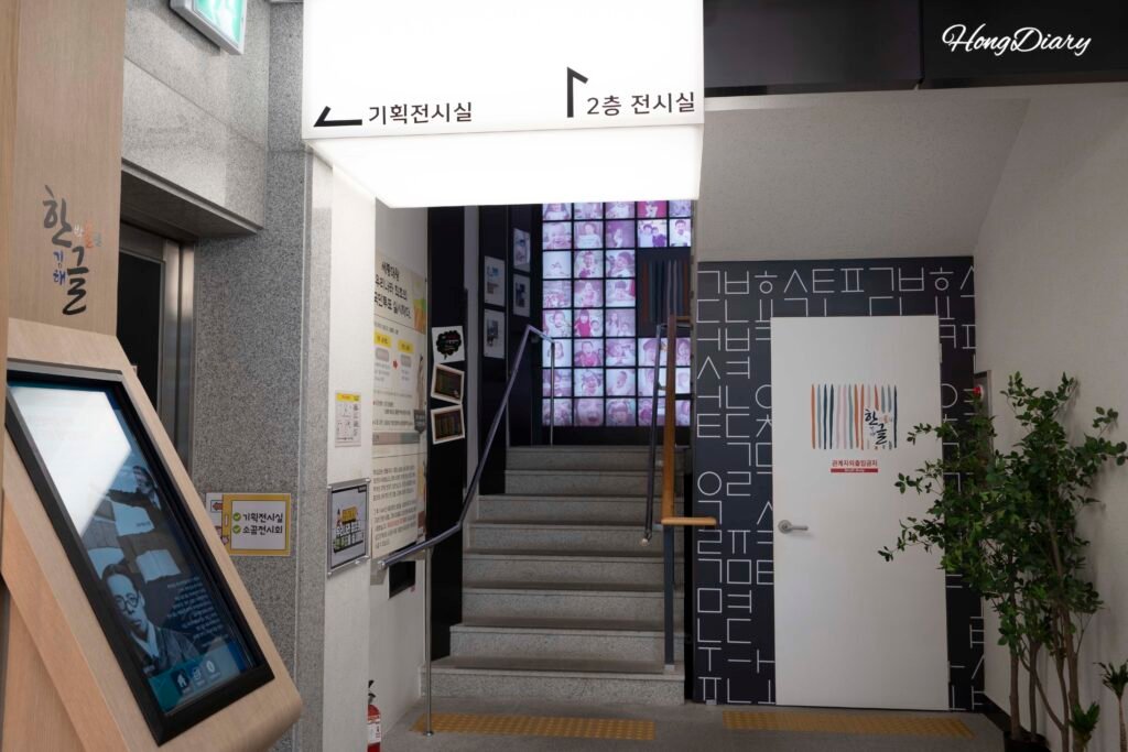 Entrada principal del Museo del Hangeul en Gimhae