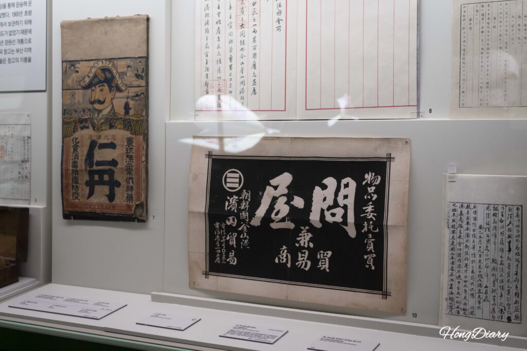 Documentos históricos de la era moderna exhibidos en el Museo de Historia Moderna de Busan