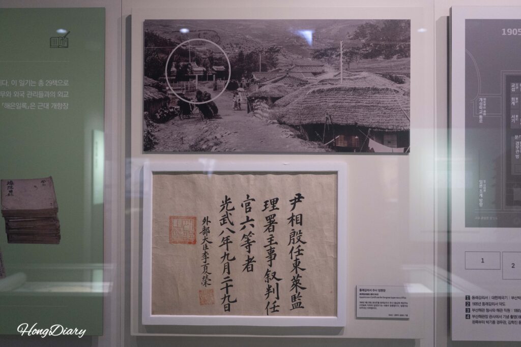 Mapas y documentos históricos de Busan en el museo de historia moderna