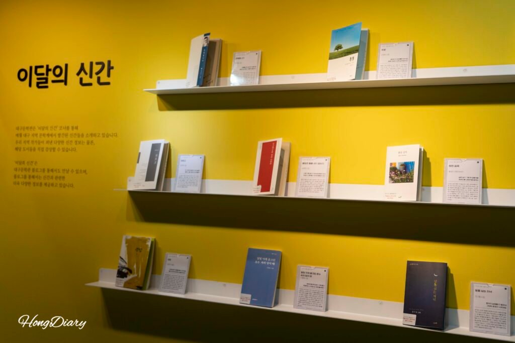 Exhibición dentro del Museo Literario de Daegu