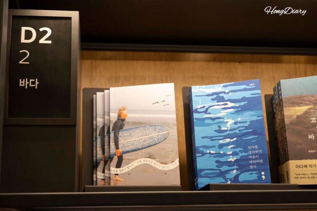 Sea-themed curated book display at Arc N Book in Podium Dive Gwangalli, near the beach