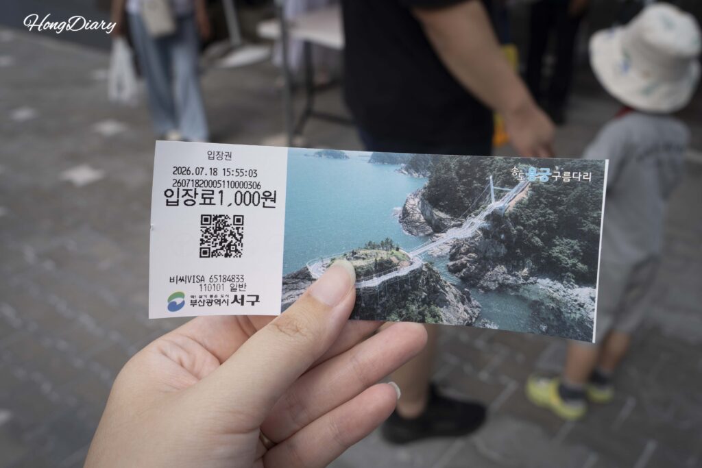 Boleto de entrada al Puente Yonggung Songdo: ₩1.000 (~$0,60 USD / $12 MXN / €0,70)
