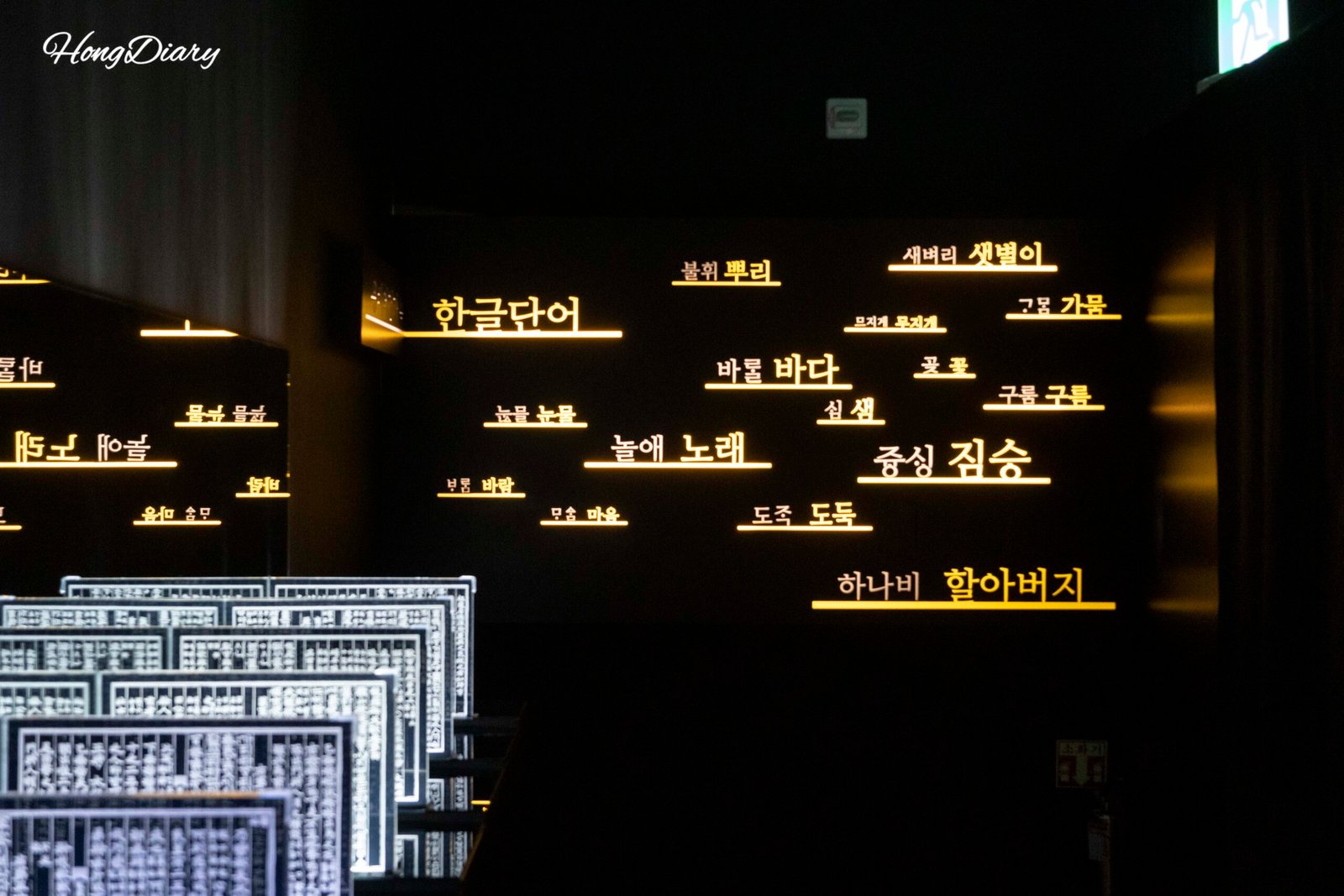 Sala especial del Museo del Hangeul en Gimhae con exhibición del Yongbieocheonga
