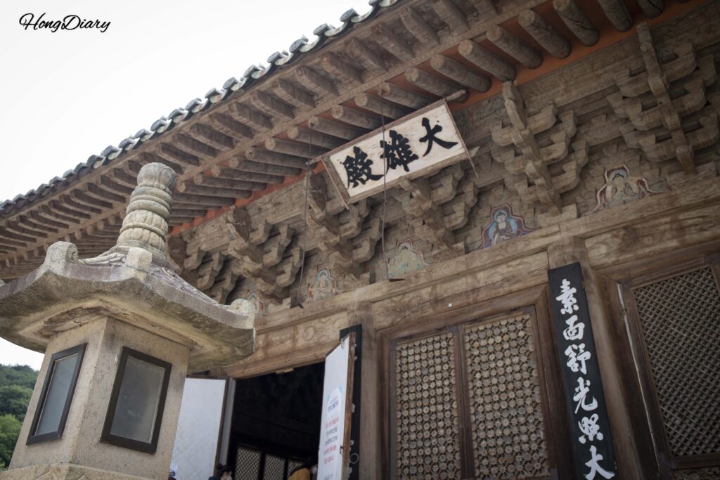 Daeungjeon Hall plaque and stone pagoda at Tongdosa Temple in Yangsan