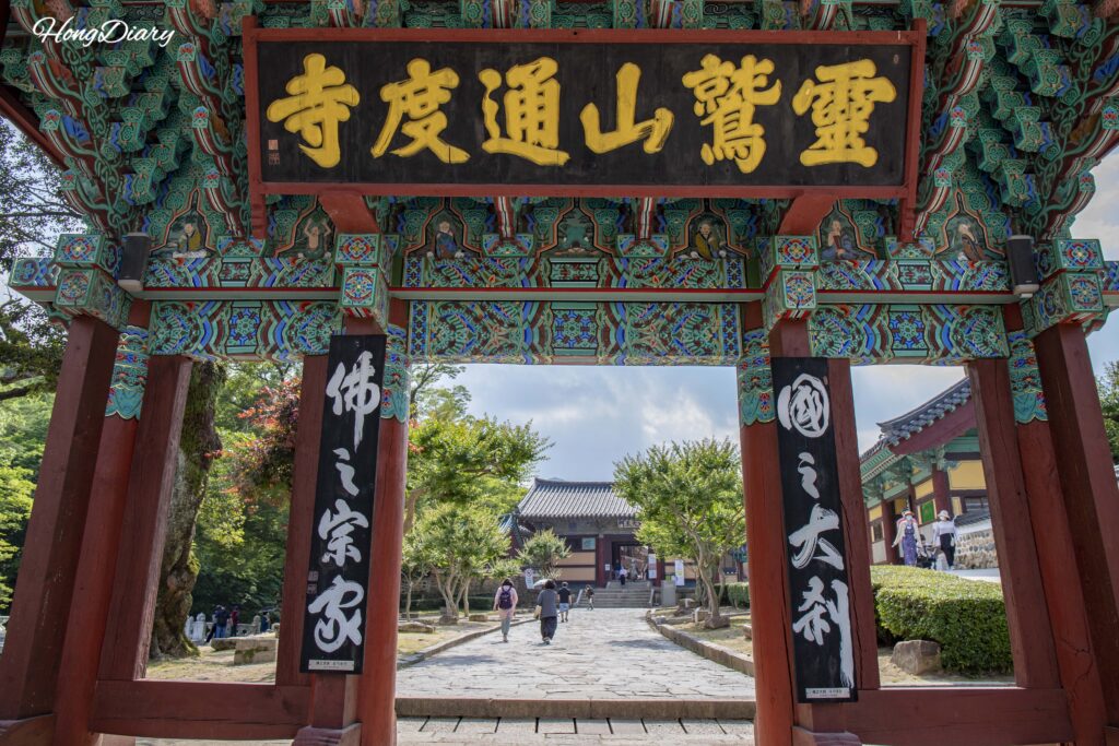 通度寺の一柱門（梁山市・霊鷲山）