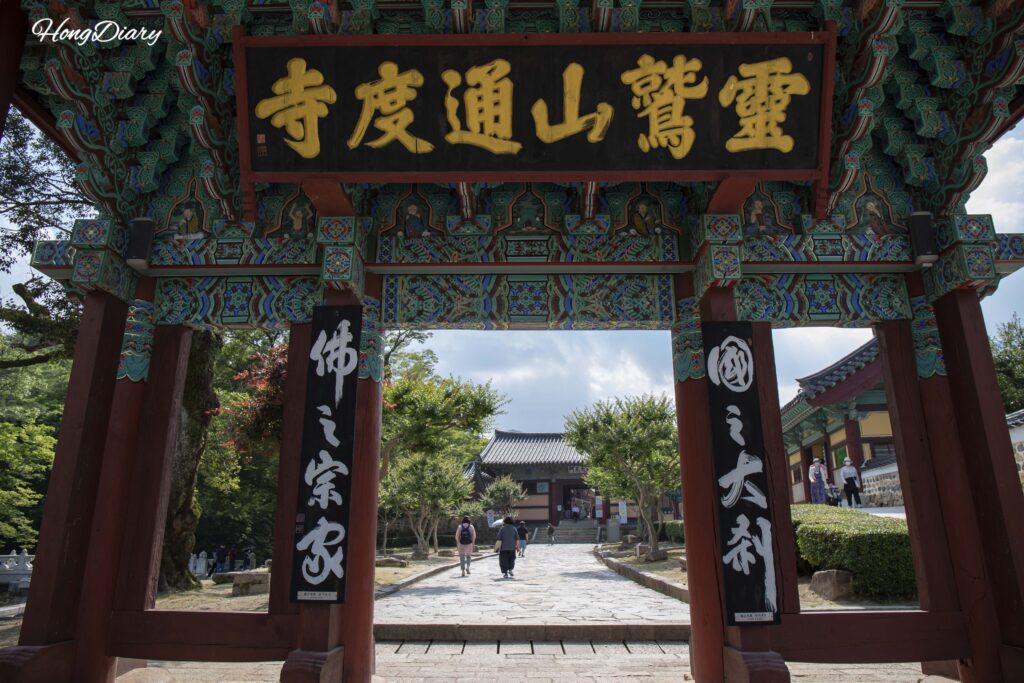 Main entrance area of Tongdosa Temple in Yangsan, Gyeongsangnam-do