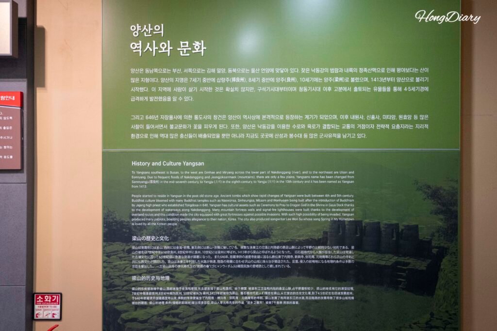 Yangsan history and culture information display at the Yangsan City Museum