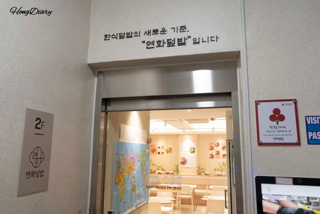 Yeonhwa Dupbab entrance, Seomyeon, Busan