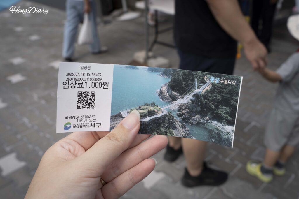 Admission ticket for Songdo Yonggung Cloud Bridge showing ₩1,000 price